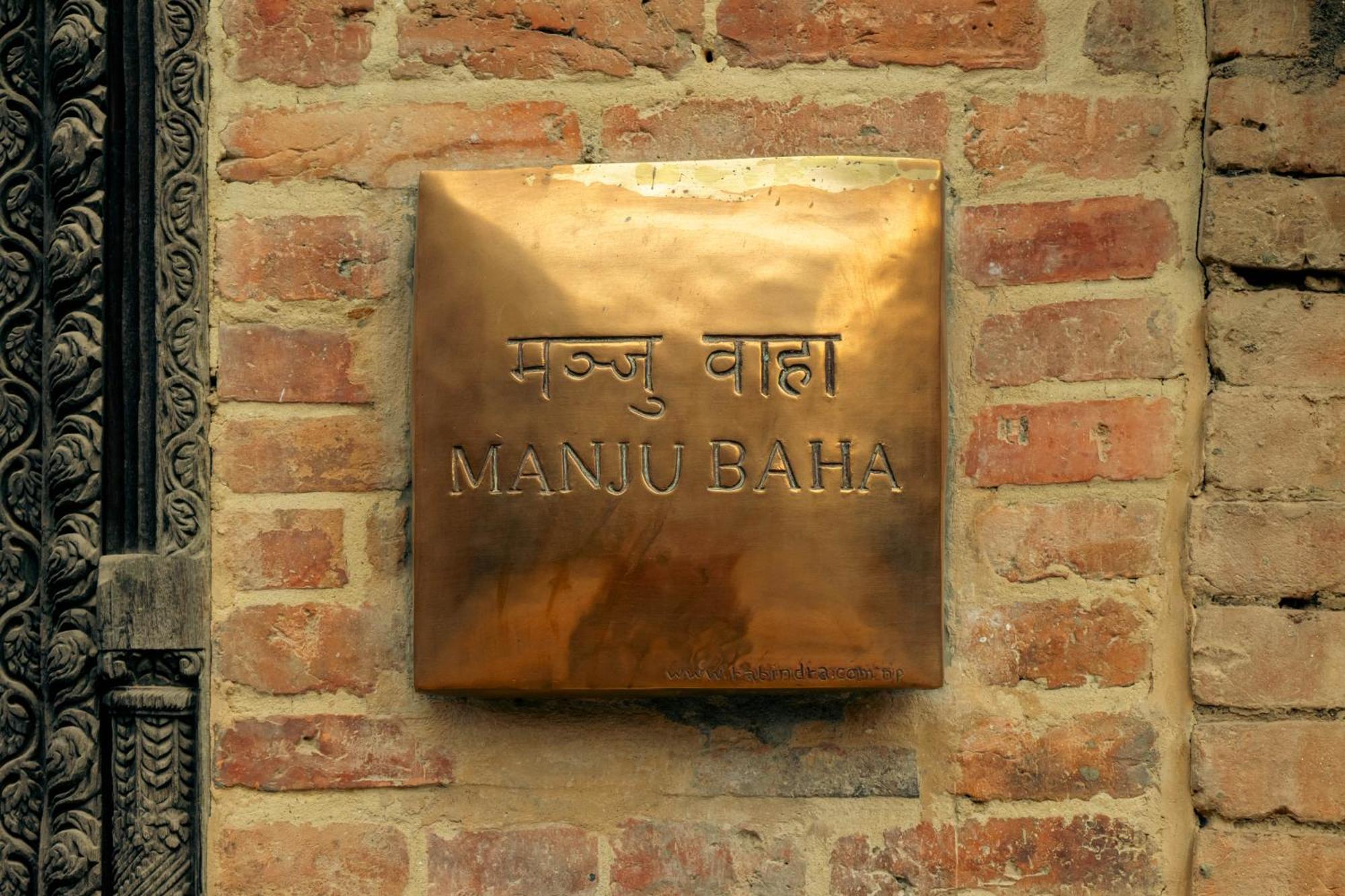 Manju Baha Hotel School Bhaktapur Exterior photo